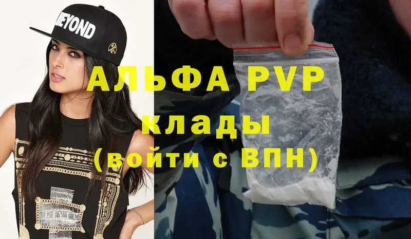 A PVP крисы CK  Дюртюли 