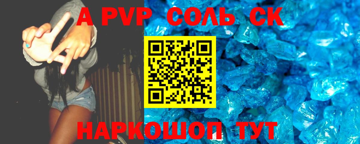 A-PVP СК  A PVP  A PVP СК  Дюртюли 
