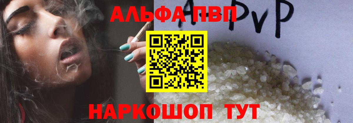 APVP VHQ  Вход с VPN  закладка  A-PVP  Дюртюли  A-PVP СК КРИС 