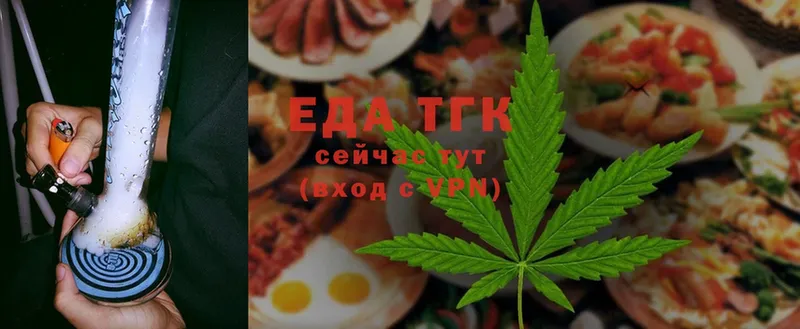 Еда ТГК марихуана  Дюртюли 