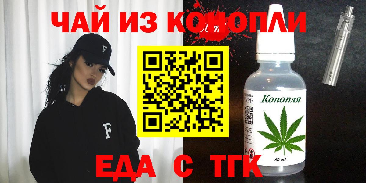Дюртюли  Еда ТГК марихуана  Вход с VPN 