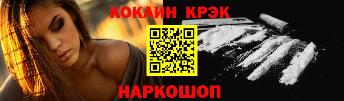 Кокаин 97% Дюртюли