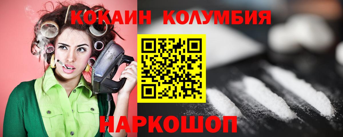 КОКАИН 97%  COCAIN Эквадор  Дюртюли 