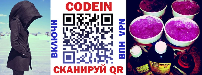 нарко площадка формула  Дюртюли  Кодеиновый сироп Lean Purple Drank  купить наркоту 