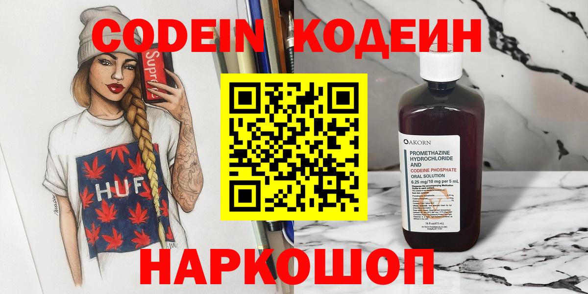 Кодеин напиток Lean (лин)  Вход с VPN  Codein напиток Lean (лин)  Дюртюли 