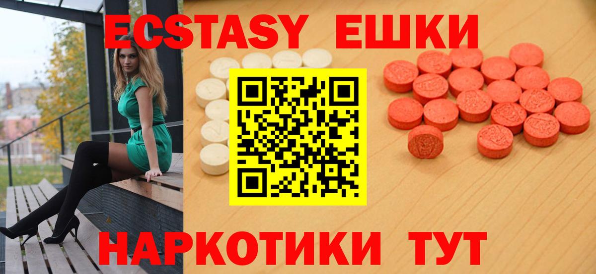 ЭКСТАЗИ  Дюртюли  Ecstasy XTC  ЭКСТАЗИ диски 