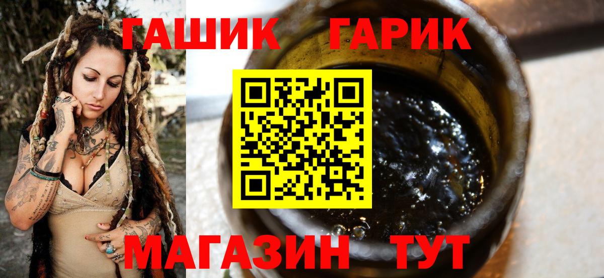 ГАШИШ  ГАШ Cannabis  Дюртюли  Вход с VPN  ГАШИШ VHQ 