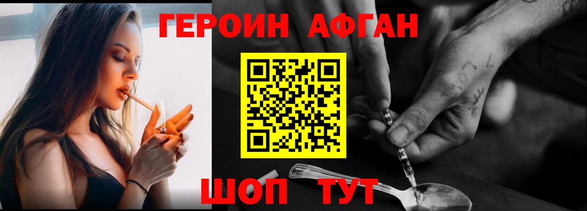 ГЕРОИН герыч Дюртюли