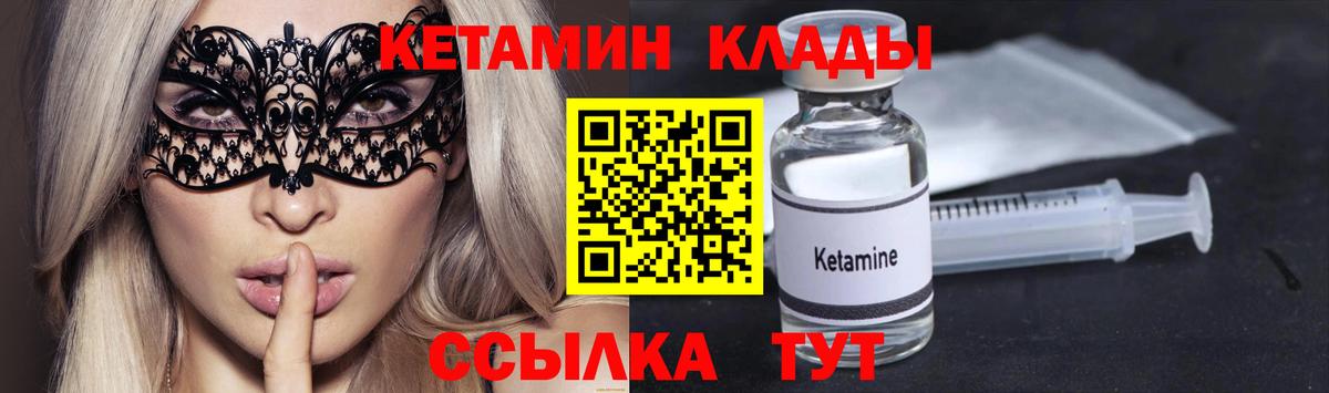 КЕТАМИН ketamine Дюртюли