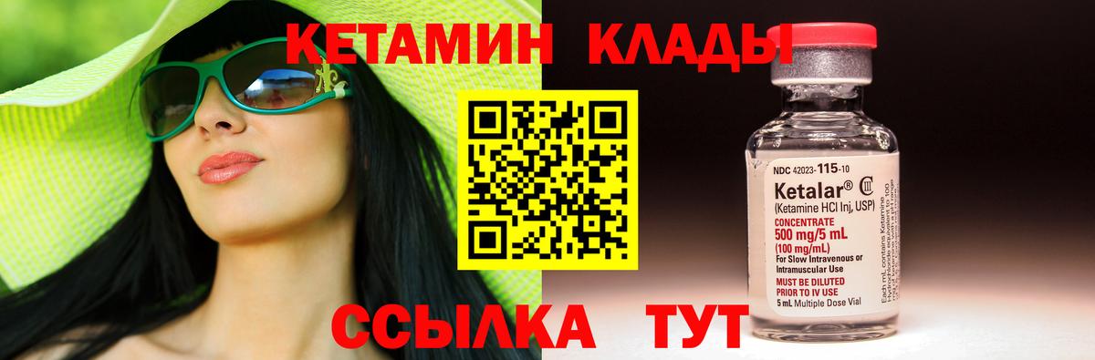 КЕТАМИН VHQ  КЕТАМИН ketamine  Дюртюли  Вход с VPN 
