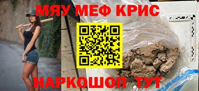 MESCALINE Комсомольск-на-Амуре