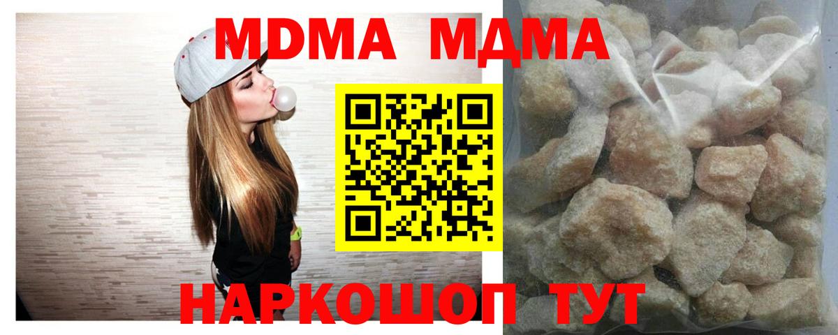 МДМА кристаллы  Вход с VPN  Дюртюли  МДМА  MDMA VHQ 