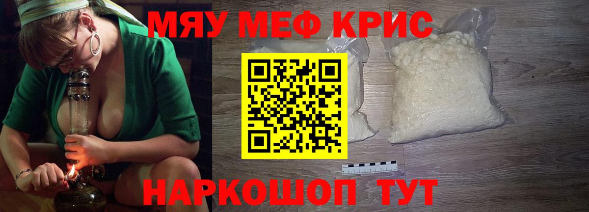 МЕФ VHQ  МЕФ  Дюртюли  Меф мука  Вход с VPN 