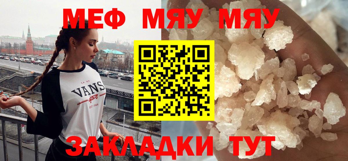 МЕФ мука Дюртюли