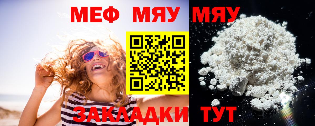 Меф VHQ  Дюртюли  МЯУ-МЯУ  Меф кристаллы 