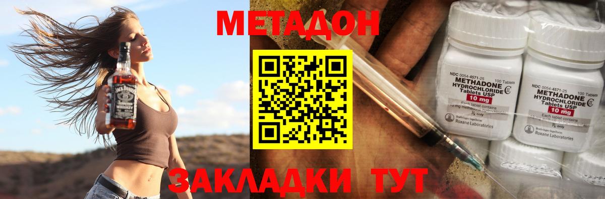 МЕТАДОН мёд  Вход с VPN  Дюртюли  МЕТАДОН VHQ 