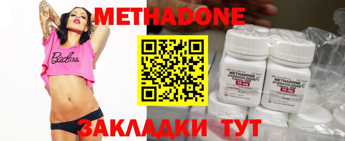 Метадон VHQ  МЕТАДОН мёд  Дюртюли 