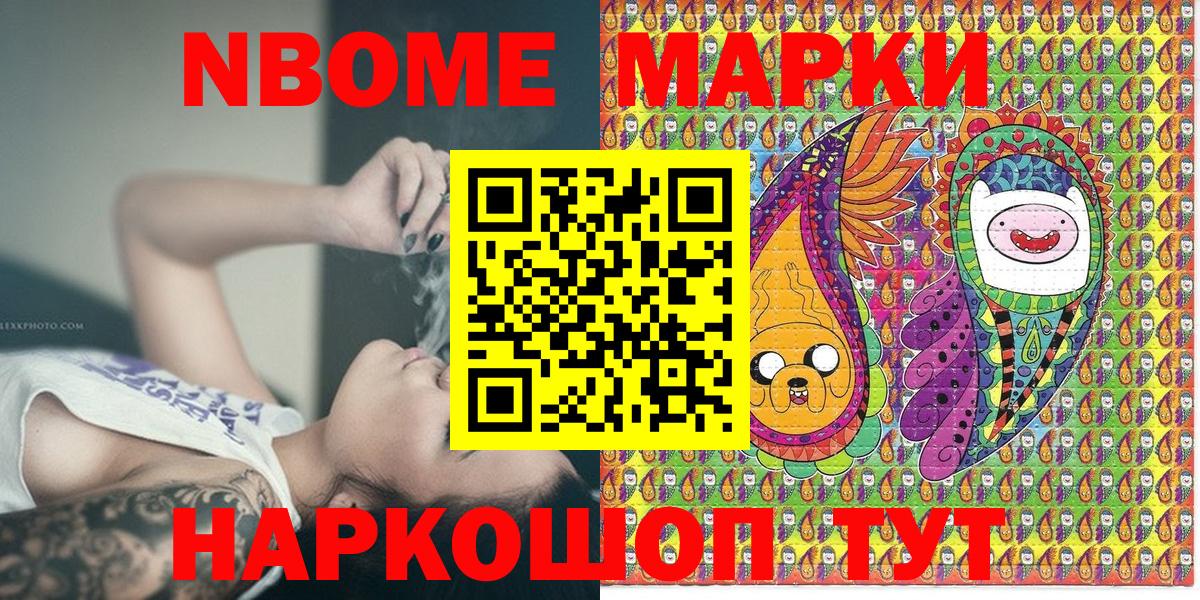 Дюртюли  Марки NBOMe 1,8мг  Марки NBOMe  Вход с VPN 